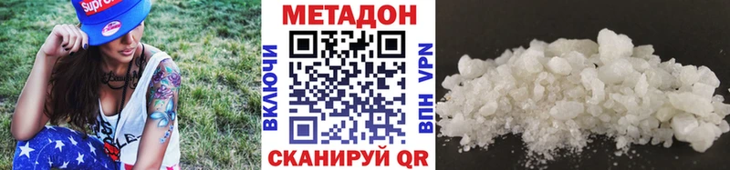 Метадон белоснежный  Яблоновский 